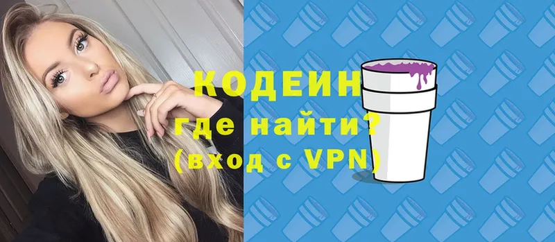 Кодеиновый сироп Lean напиток Lean (лин)  Кстово 