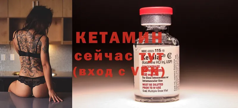 КЕТАМИН ketamine  Кстово 